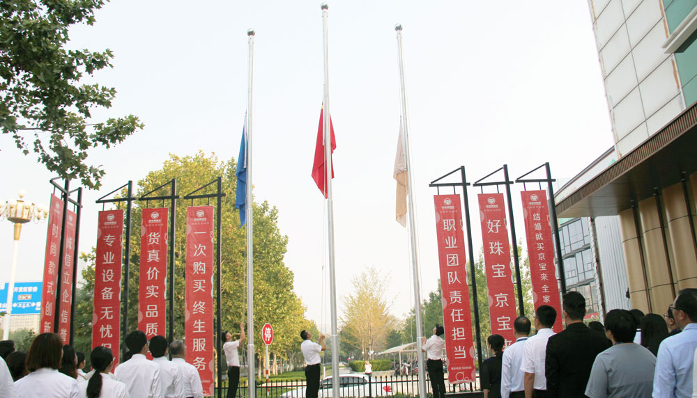 Raising the national flag and singing the national anthem together